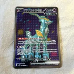 テツノカシラex SR SV5M サイバージャッジ 086/071 - メルカリ