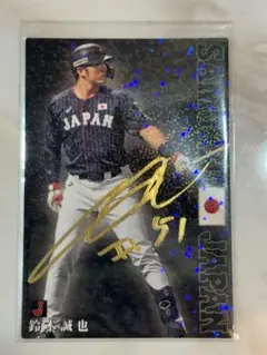 2020 プロ野球チップス 侍ジャパン 鈴木誠也 SJ-09