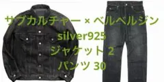 2025年最新】SubCulture berberjin jacketの人気アイテム - メルカリ