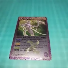 バトスピ 魔界七将パンデミウム　初期レリーフ仕様