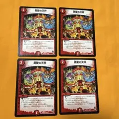 2025年最新】勇愛の天秤の人気アイテム - メルカリ