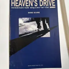 HEAVEN'S DRIVE バンドスコア L'Arc~en~Ciel