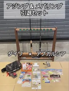 アジング　セット　引退品 スポーツライン DOアジングセットDX 63ULS 263245 : カツキ
