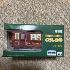 チョロQ 昭和おもいでバス 3 targa 12個入り - メルカリ