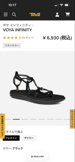 Teva Voya Infinity ブラックスポーツサンダル