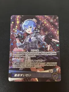 ホロカ ホロライブ カードダス