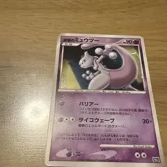 【PSA10】逆襲のミュウツー 10周年プレミアムシートプロモ 渦巻きホロ PSA10】逆襲のミュウツー 10周年プレミアムシートプロモ 渦巻きホロ