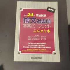 ぶんせき本　9冊セット 2025年最新】ぶんせき本の人気アイテム - メルカリ