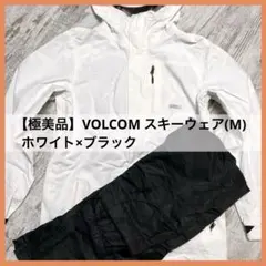 【極美品】VOLCOM スキーウェア(M)ホワイト×ブラック