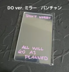 StrayKids スキズ DOIT DO ver. ミラー バンチャン