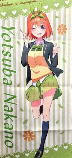 ★値下げしました★五等分の花嫁∬　中野四葉　マイクロファイバータオルのサムネイル