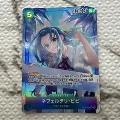 ネフェルタリ・ビビ (パラレル) EB03-024 #02