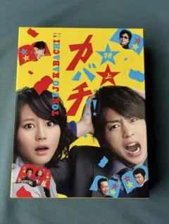 特上カバチ!! DVD-BOX〈6枚組〉