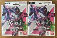ガンダム スタートデッキ シードストライク ST04 未開封 2個
