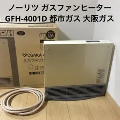 美品 ノーリツ GFH-4003S-W5 ガスファンヒーター 都市ガス用 - メルカリ