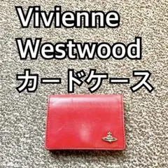 Vivienne Westwood(ヴィヴィアンウエストウッド) カードケースO