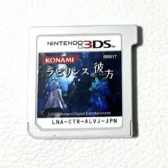 3DS ラビリンスの彼方　動作確認済み
