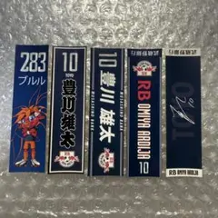 【新品】RB大宮アルディージャ プレーヤーネームフレークシール 10豊川雄太