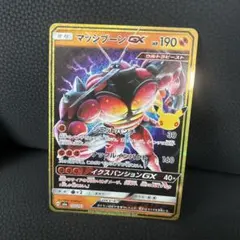 マッシブーンGX RR サン&ムーン 拡張パック 覚醒の勇者 キラ