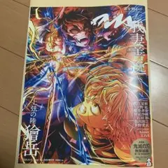 anan 2025 【鬼滅の刃　特集ページはありません！】