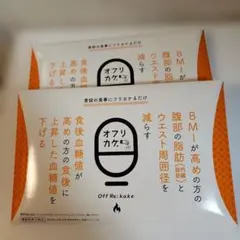 2025年最新】オフリカケの人気アイテム - メルカリ