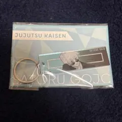 呪術廻戦 五条悟 メタリックアクリルキーホルダー