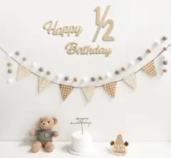 ハーフバースデー 誕生日 ガーランドセット 1/2歳用