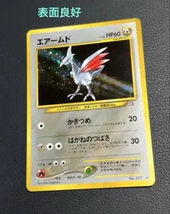 エアームド 旧裏 PSA10 2026年最新】エアームド 旧裏 psa10の人気アイテム - メルカリ