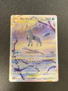 a2170【ポケモンカード】グレイシアVSTAR 217/172〈SAR〉 - メルカリ