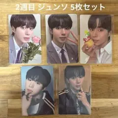 ボイプラ2 ポップアップ アーカイブ展 フォトカード ジュンソ 5種セット 2週