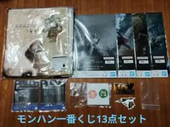 モンスターハンター（ワイルズ、20th アニバーサリー）一番くじ等と非売品セット