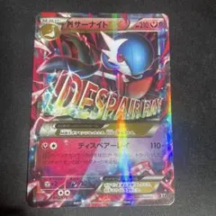 希少】MサーナイトEX XY 016/048 センタリング良好 PSA向け - メルカリ