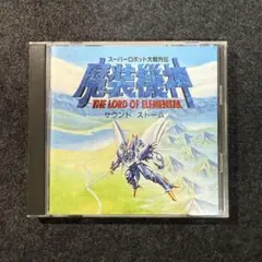 2025年最新】魔装機神 サウンドストームの人気アイテム - メルカリ