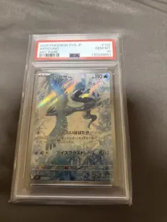 2026年最新】フリーザーar psa10の人気アイテム - メルカリ