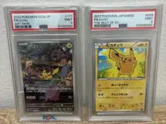【PSA9】ピカチュウ 2枚セットのサムネイル
