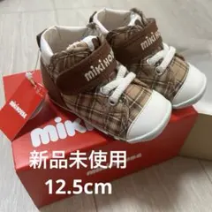 現行品【新品未使用】ミキハウス　MIKI HOUSE ファーストベビーシューズ