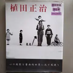 昭和写真全仕事  ５冊セット メルカリ