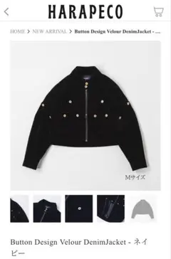 2026年最新】はらぺこ商店 ジャケット・アウターの人気アイテム - メルカリ