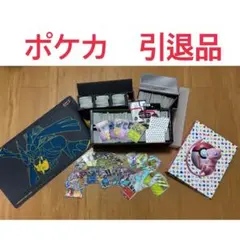 <早い者勝ち> ポケモンカード　引退品