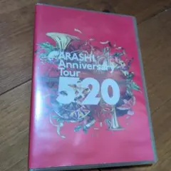 嵐/ARASHI Anniversary Tour 5×20〈2枚組〉