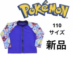 【新品】ポケモン ラッシュガード 水着 スイムシャツ 男の子 110