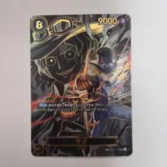 ワンピースカード　サボ　SEC
