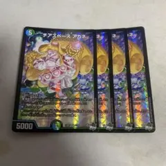 デュエルマスターズ チアスペース アカネ