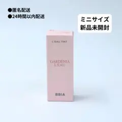 BBIA ミニティント　01 ガーデニア・ロー　ミニサイズのサムネイル