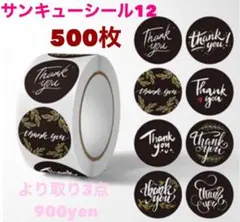 めるるん様 リクエスト 2点 まとめ商品