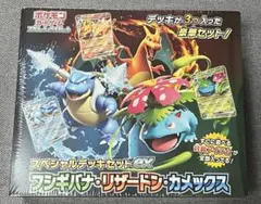 2026年最新】スペシャルデッキセットex フシギバナ・リザードン