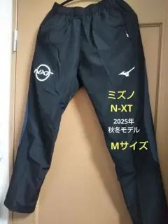 ミズノ N-XT ウィンドブレーカーパンツ Mサイズ 32JFC745