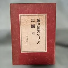 ぬゆり 日刊遺書 - メルカリ