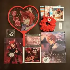 莉犬くん　うちわ　ファンブック　シュシュ　ポーチ　ブロマイド　CD