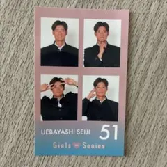 上林誠知 GirlsSeries